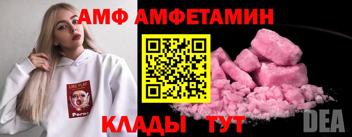 АМФЕТАМИН 98%  Амфетамин  АМФЕТАМИН  Вход с VPN  Мелеуз 