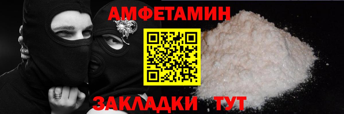 Амфетамин VHQ Мелеуз