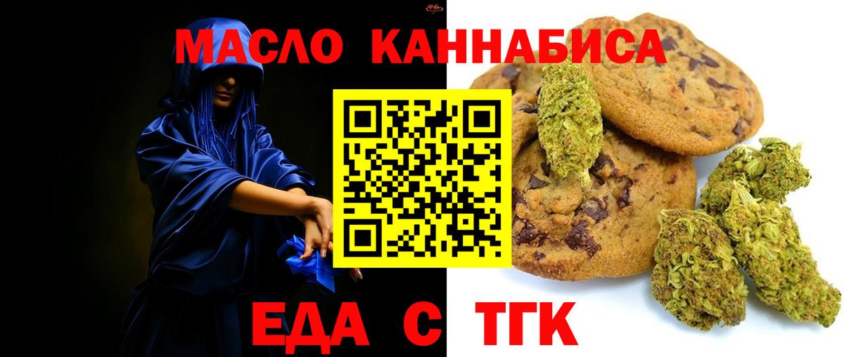 Canna-Cookies марихуана  Вход с VPN  Мелеуз 