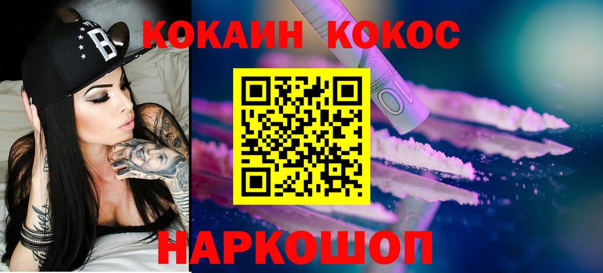 Кокаин VHQ  Вход с VPN  Мелеуз  цены наркотик  Кокаин Columbia 