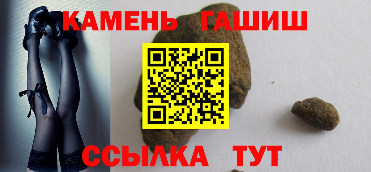 ГАШ Cannabis  ГАШ хэш  Вход с VPN  Мелеуз 