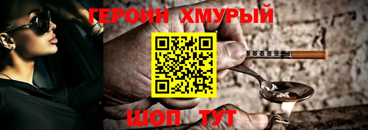 Героин афганец Мелеуз