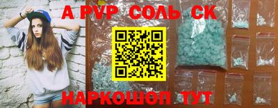 стафф Бузулук