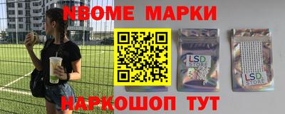 марки nbome Будённовск