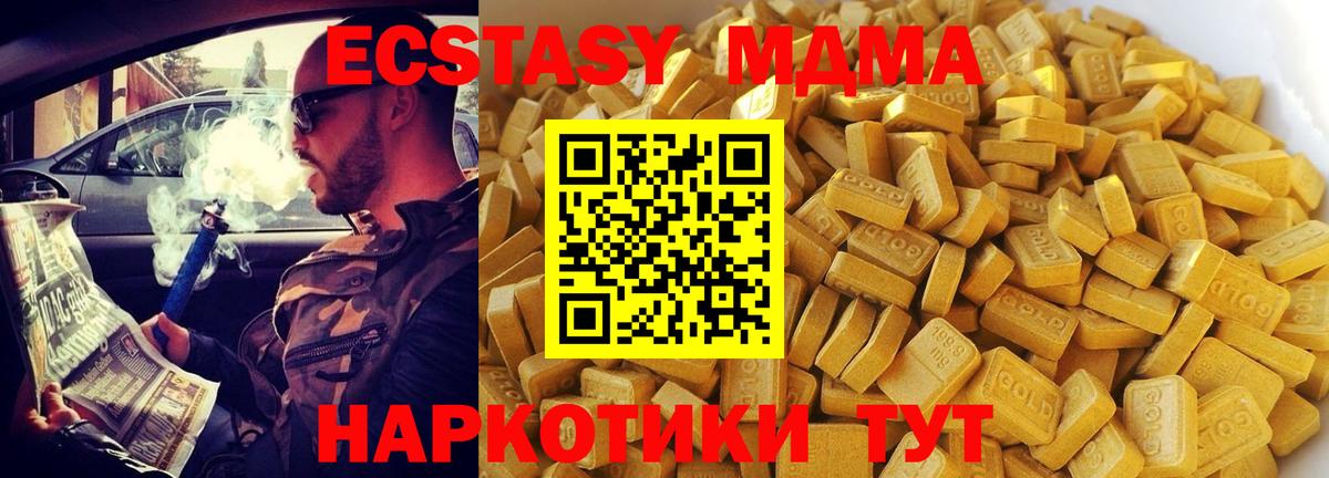 Мелеуз  МДМА  Вход с VPN  MDMA молли  МДМА молли 
