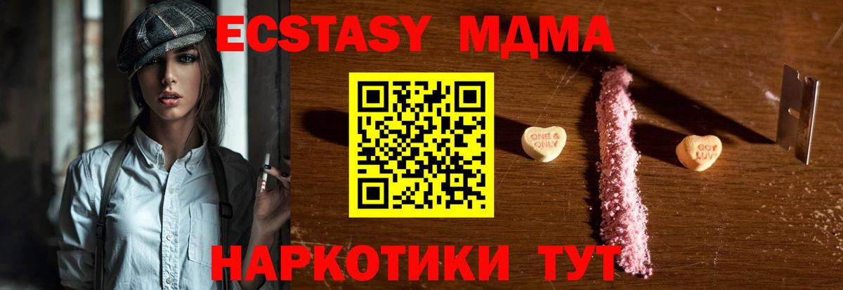MDMA кристаллы Мелеуз