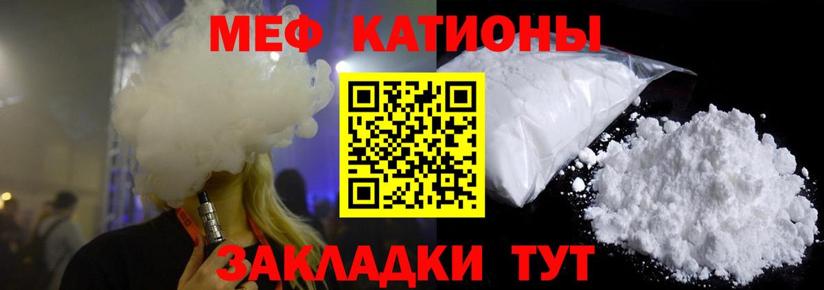 МЕФ  Вход с VPN  Мелеуз  МЕФ мука  МЯУ-МЯУ 4 MMC 