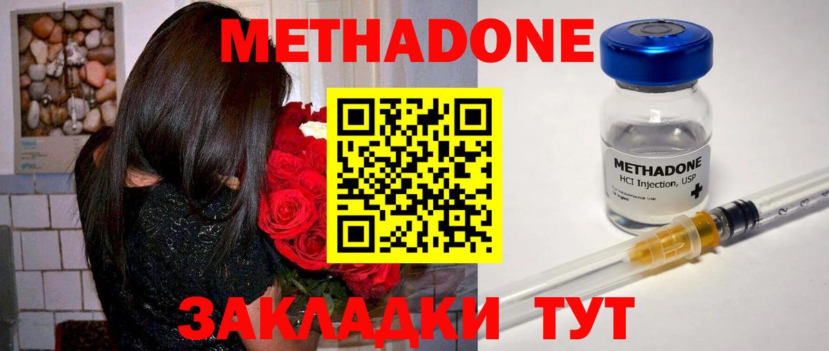 hydra ссылки  Вход с VPN  Мелеуз  МЕТАДОН мёд 