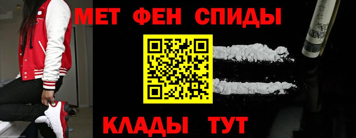 Метамфетамин витя Мелеуз