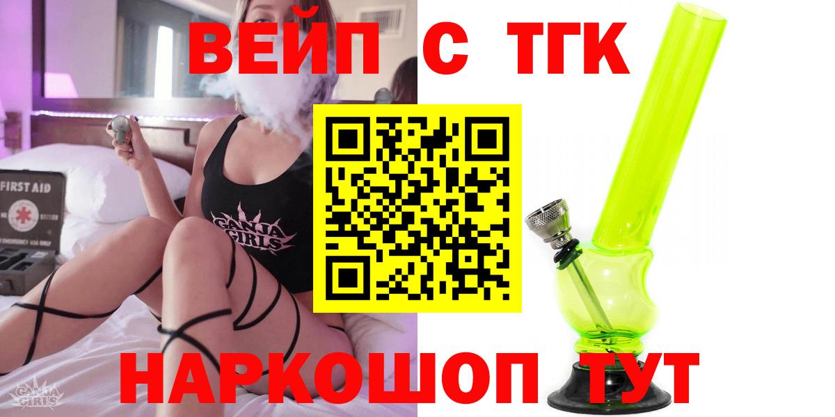 Мелеуз  ТГК THC oil  как найти закладки  Вход с VPN  ТГК вейп с тгк 