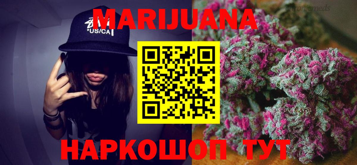 Конопля OG Kush Мелеуз